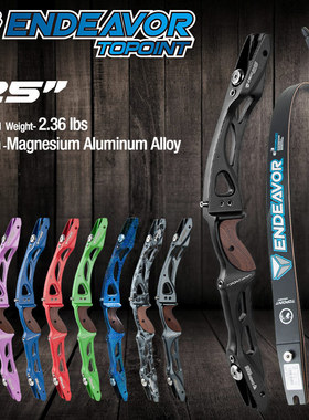 顶点ENDEAVOR竞技反曲弓把弓片弓弦25英寸ILF通用接口可调中心线