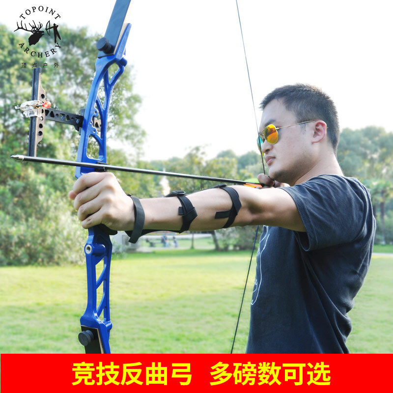 顶点R2 竞技反曲弓直拉弓 弓箭类金属射箭器材户外景区比赛包邮