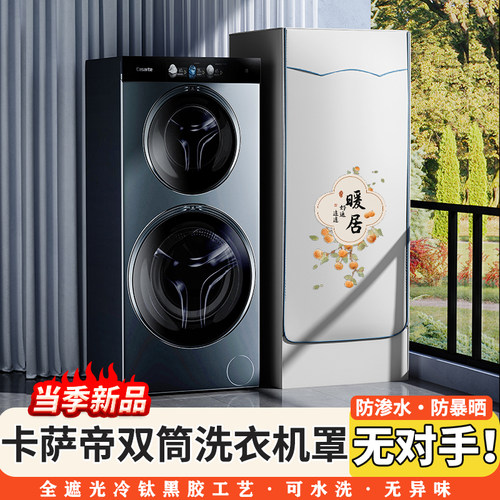 双筒子母防晒罩防水不渗品牌通用