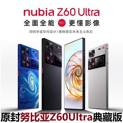 正品努比亚Z60Ultra影像旗舰手机