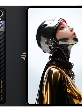 努比亚红魔电竞平板3Pro 臻金传奇版9.06寸骁龙8至尊游戏平板电脑