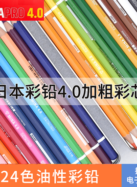 日本MINA4.0加粗彩芯油性彩铅24色 彩色铅笔美术绘画培训专用盒装
