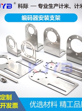 L型编码器固定支架直板可调绝缘防干扰支架欧姆龙E6B2止口203036