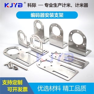 器固定支架直板可调绝缘防干扰支架欧姆龙E6B2止口203036 L型编码