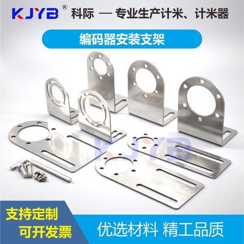 直板可调绝缘防干扰L编码器支架