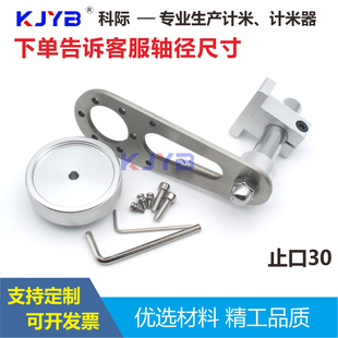 编码器安装固定支架带弹簧可调压紧可配包胶计米轮铝花计米轮