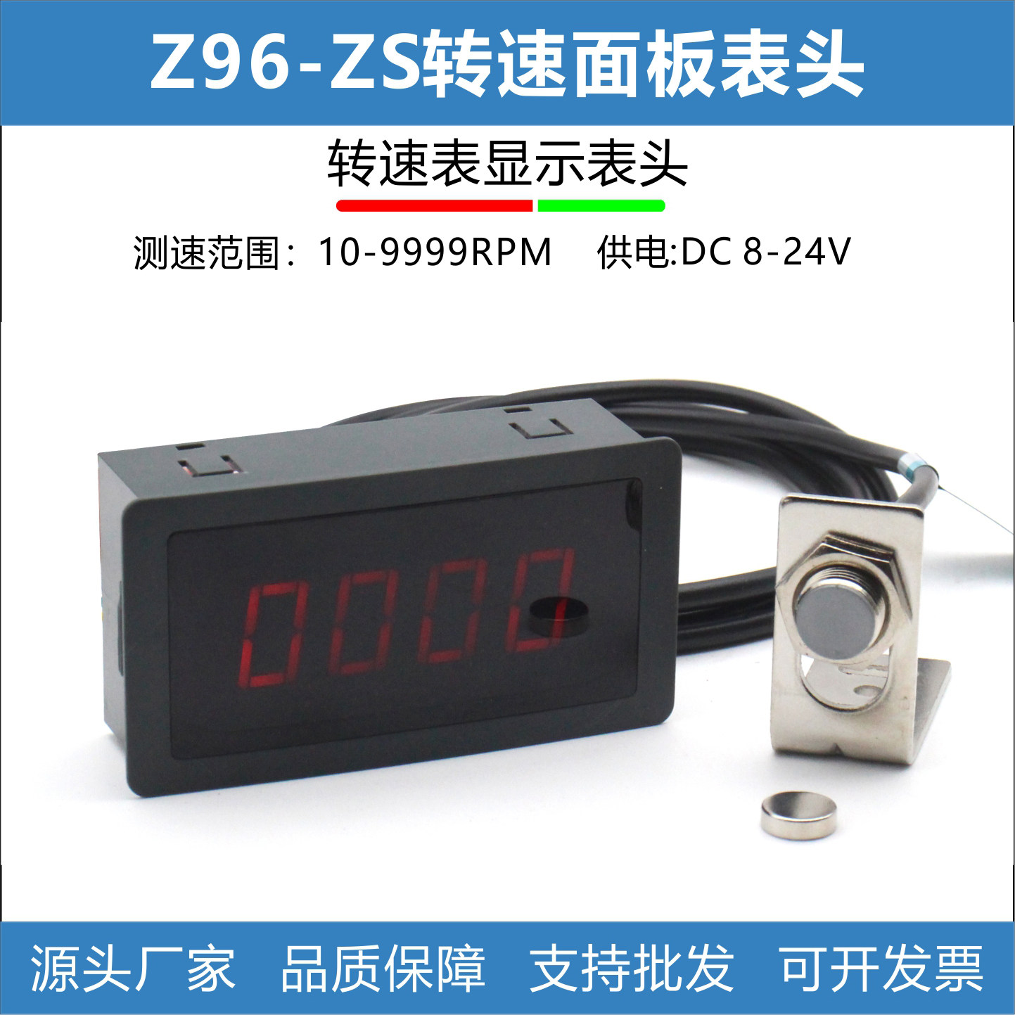 电机马达转速表头数显电子表10-9999RPM高精度测量仪表配霍尔开关