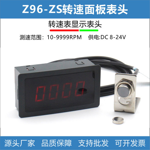 数显高精度电机转速表头