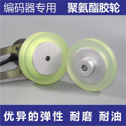 编码器轮包胶计米轮聚氨酯同步轮耐磨牛筋轮直径30 40 50 60 1200