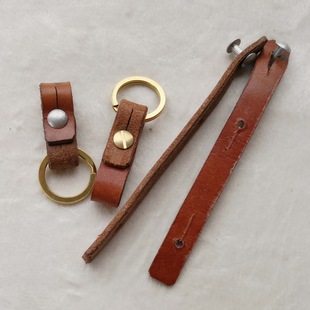 老库存连接扣件牛皮条钥匙扣皮头DIY配件个性牛皮钥匙扣铜钉铜环