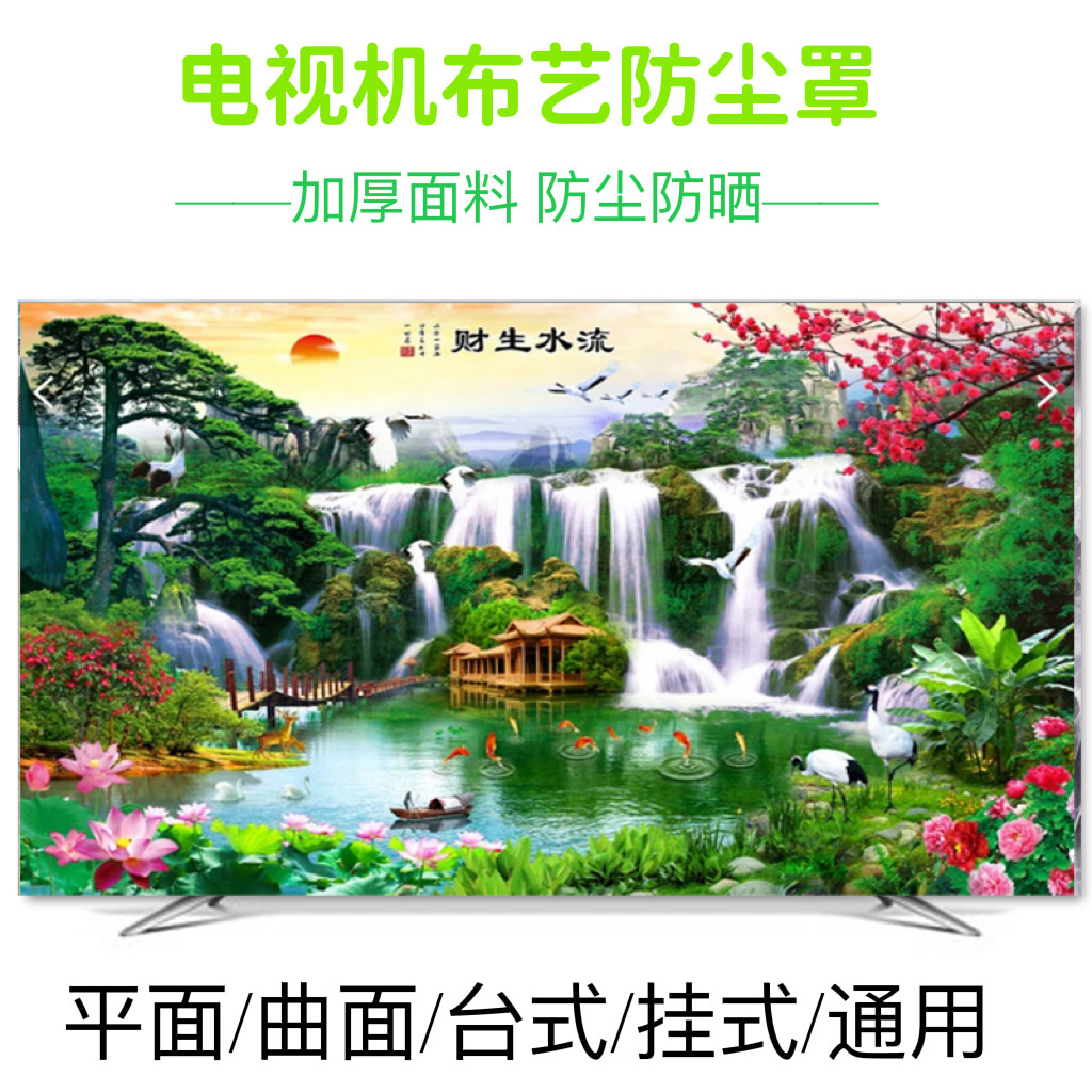 包邮挂式电视机罩套防尘罩布55英寸32 42 50 60 65 盖曲面液晶