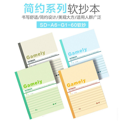 嘉顺达笔记本A6软抄笔记本 A6小笔记本A6小记事本子留言本小本子