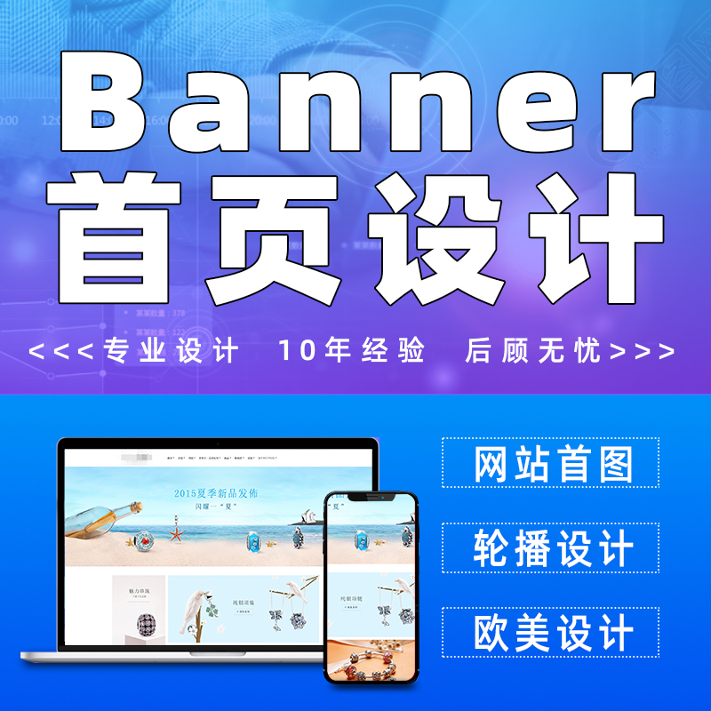 banner设计欧美banner设计外贸banner图设计网站首页banner轮播图