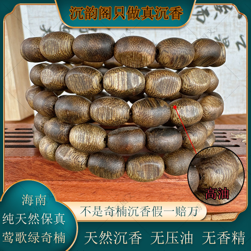 天然奇楠留疤沉香保真沉水级手串佛珠DIY散珠配件单珠男女款高油,饰品/流行首饰/时尚饰品新,沉香,淘宝优惠券,粉丝福利购,淘宝优惠卷