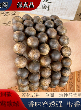 莺歌绿奇楠沉香9mm单圈真品奇楠全沉水级沉香手串佛珠diy散珠配珠