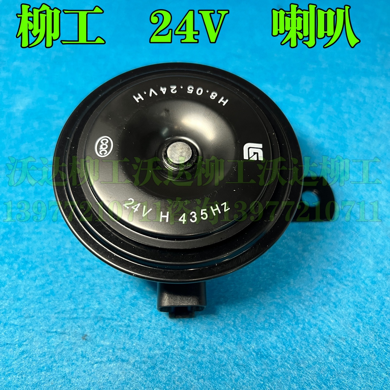 柳工915e920e922e926e930e933e936e939e喇叭24v扬声器435hz/335hz 五金/工具 挖掘机 原图主图