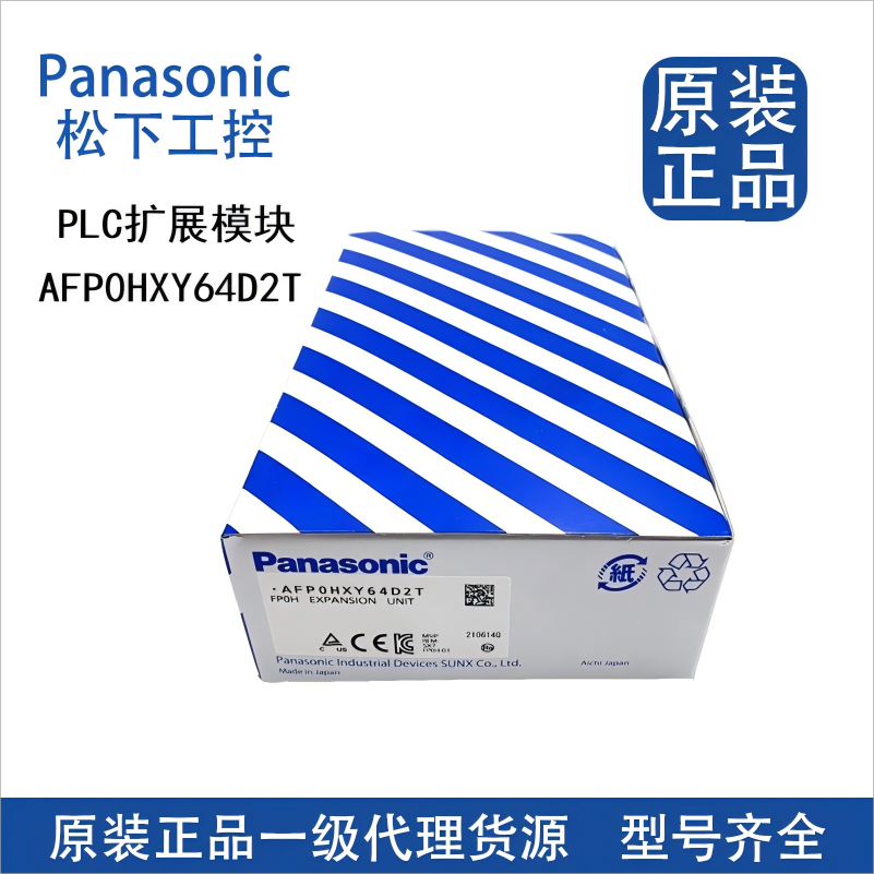全新原装松下AFP0H系列扩展模块AFP0HXY64D2T/AFPOHXY64D2T