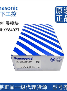 全新原装松下AFP0H系列扩展模块AFP0HXY64D2T/AFPOHXY64D2T