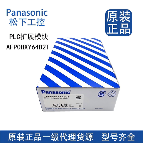 全新原装松下AFP0H系列扩展模块AFP0HXY64D2T/AFPOHXY64D2T - 封面
