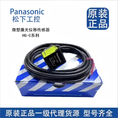 松下激光位移测距传感器HG-C1050