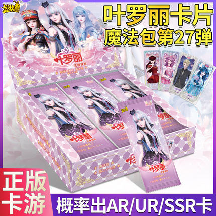 正版卡游叶罗丽卡片精灵梦礼盒魔法灵犀梦幻包女孩玩具卡牌收集卡