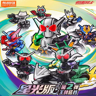 布鲁可变形金刚假面骑士星光版第二弹拼图玩具套装二弹男孩积木人