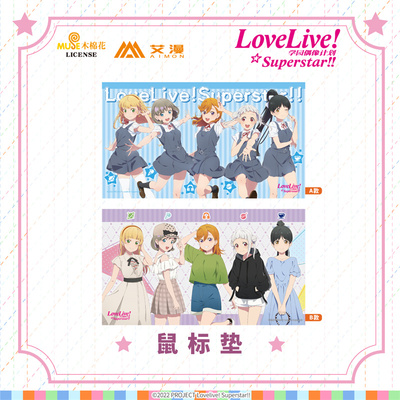 LoveLive!鼠标垫3C数码周边现货