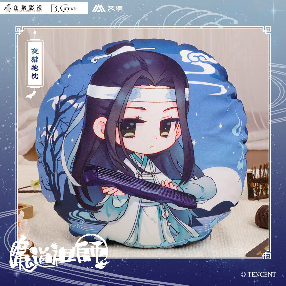 魔道祖师动画夜猎圆形抱枕靠垫魏无羡蓝忘机金凌现货床品卡通新品