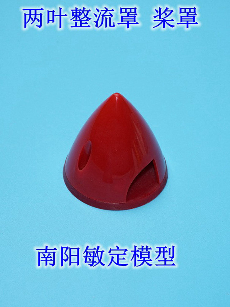 인기있는 원격 제어 모델 항공기 CESSNA 고정 날개 전기 장난감 페어링 프로펠러 커버 38 45 51MM 6 MM