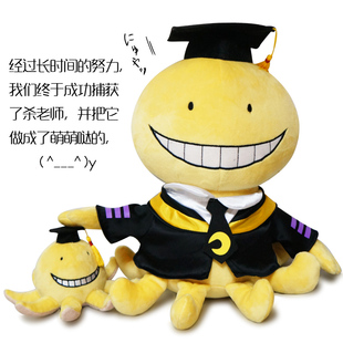 暗杀教室抱枕 杀老师公仔 八爪章鱼毛绒玩偶动漫道具靠垫生日礼物