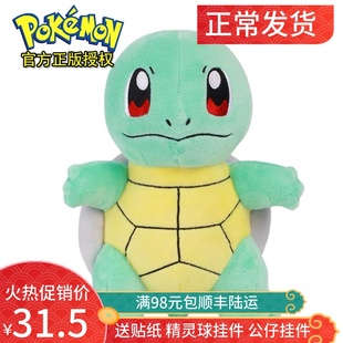 正版宠物小精灵宝可梦神奇宝贝毛绒玩具公仔杰尼龟玩偶抱枕礼物