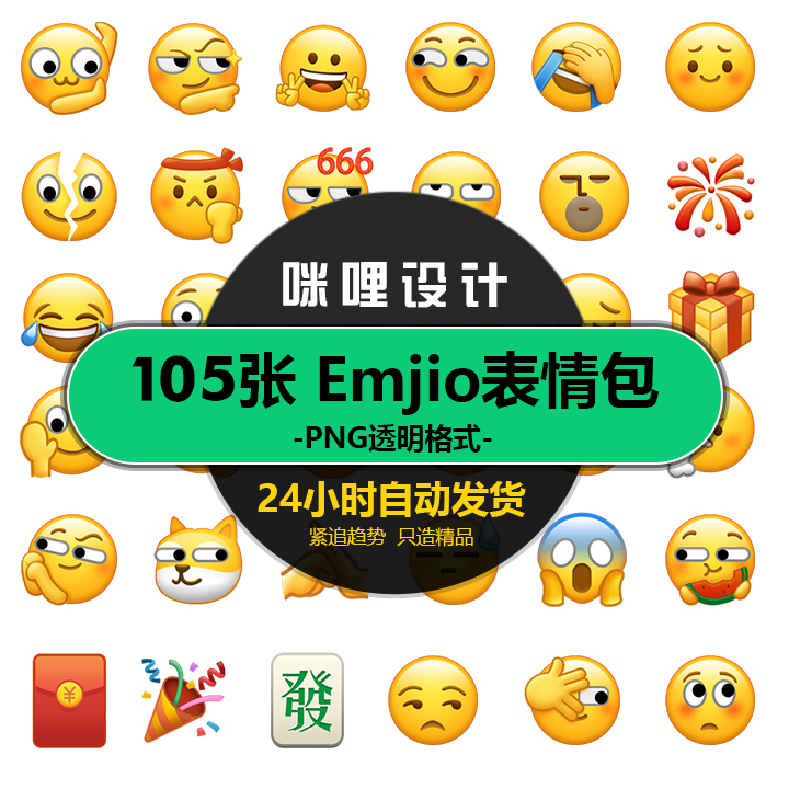 emoji小黄脸笑脸微信吃瓜捂脸我看看表情包png免抠裂开戒烟素材