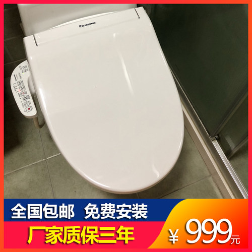 松下智能马桶盖Panasonic/松下