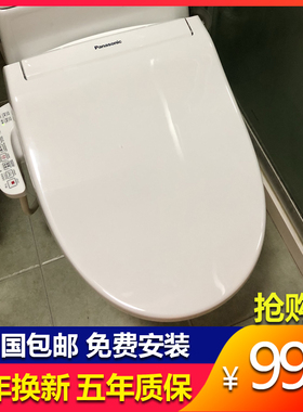 松下即热式智能马桶盖电子坐便盖1309 5208 PK30 PN30 RN30 PM33