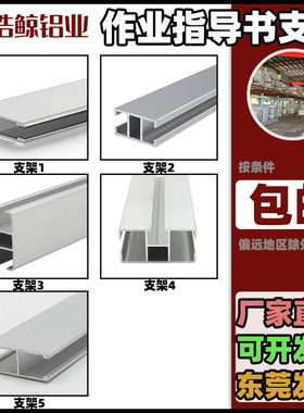 1035工作台作业指导书1746 H型铝型材2148工业铝型材1229铝材2950