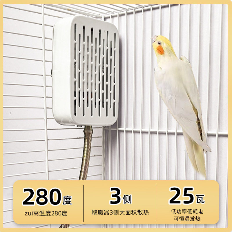 鹦鹉过冬神器取暖器保温毯鸟类笼用电热毯宠物保温灯保暖箱加热垫图片