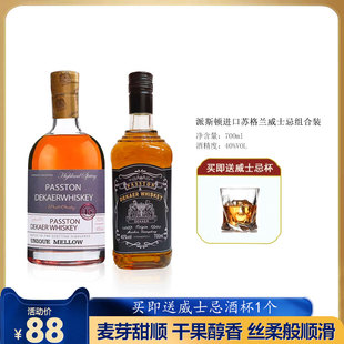 酒吧自饮夜场 新品 派斯顿·迪卡威士忌 酒吧 英国苏格兰进口 KTV