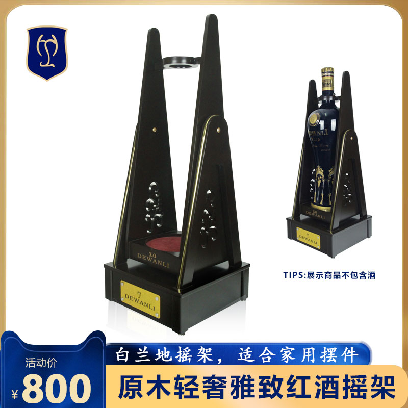 洋酒白兰地摇架展示架家用大瓶白兰地酒架30L装(酒架不含酒）