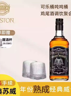 PASSTON/派斯顿威士忌迪卡700ml可乐桶洋酒烈酒正品特调40度瓶装