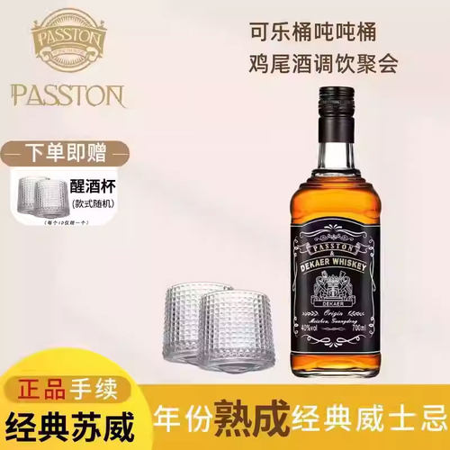 派斯顿苏格兰威士忌700毫升瓶装