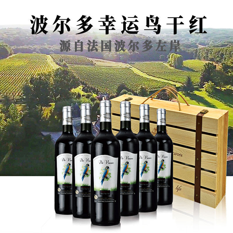 法国原瓶进口德万利波尔多干红葡萄酒 赤霞珠葡萄酒750ml干型13度