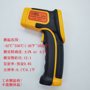 希玛AS530测温枪非接触工业测温激光手持式仪红外温度计550摄氏度