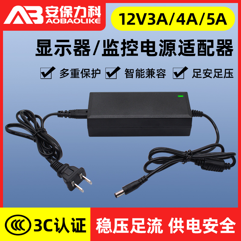 12V3A4A5A电源适配器LED液晶显示器屏一体机顶盒摄像头监控电源线-封面