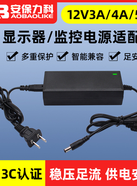12V3A4A5A电源适配器LED液晶显示器屏一体机顶盒摄像头监控电源线