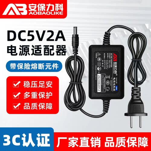5v2a电源适配器光纤收发器光端机