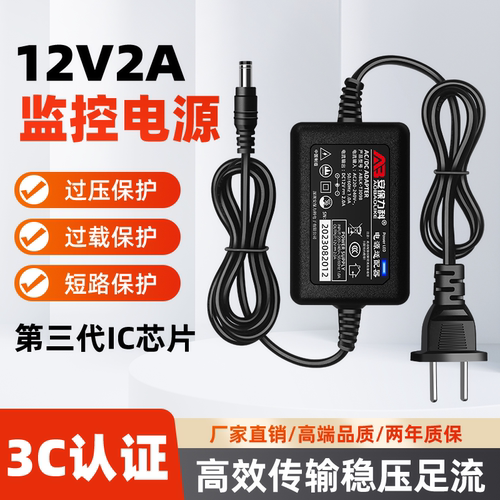 12v2a监控电源适配器摄像头