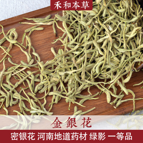 金银花泡水散装花草茶