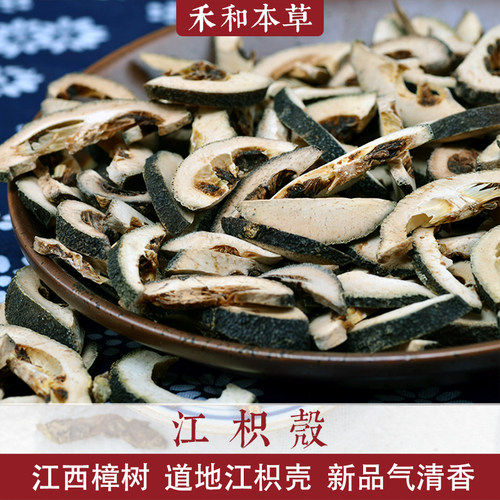 枳壳250克江西酸橙商州江枳壳