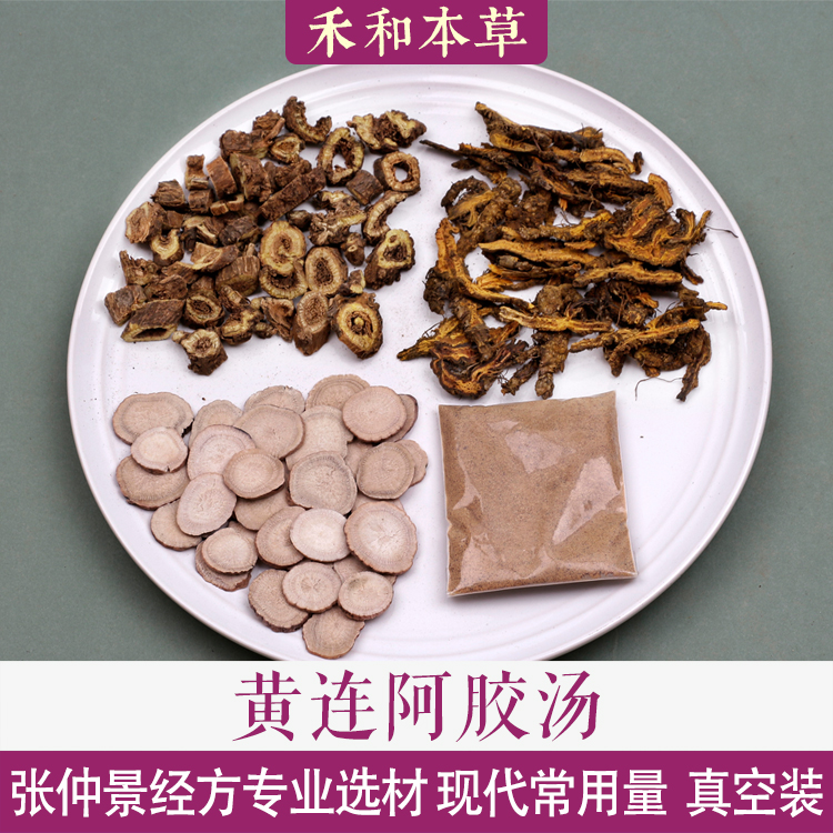 黄连阿胶汤张仲景经方道地中药材