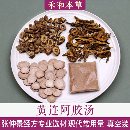 黄连阿胶汤张仲景经方道地中药材